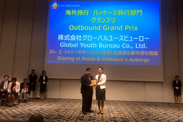 award received travel agency